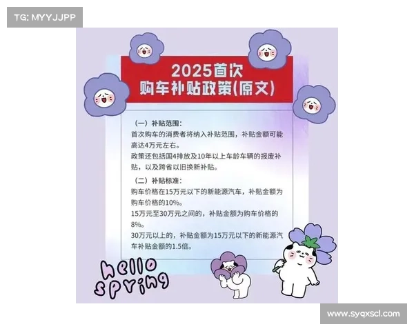一觉醒来,车市炸锅了!2025年国补以旧换新政策发布了 一觉醒来,车市炸锅了!2025年国补以旧换新政策发布了